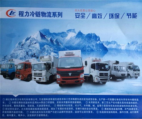 新疆石河子东风冷藏车厂家